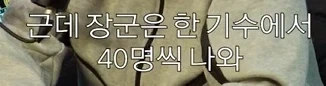 와 나 지금 군인 쇼츠보다가 개충격인거봄 - 이미지 8