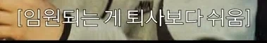 와 나 지금 군인 쇼츠보다가 개충격인거봄 - 이미지 9
