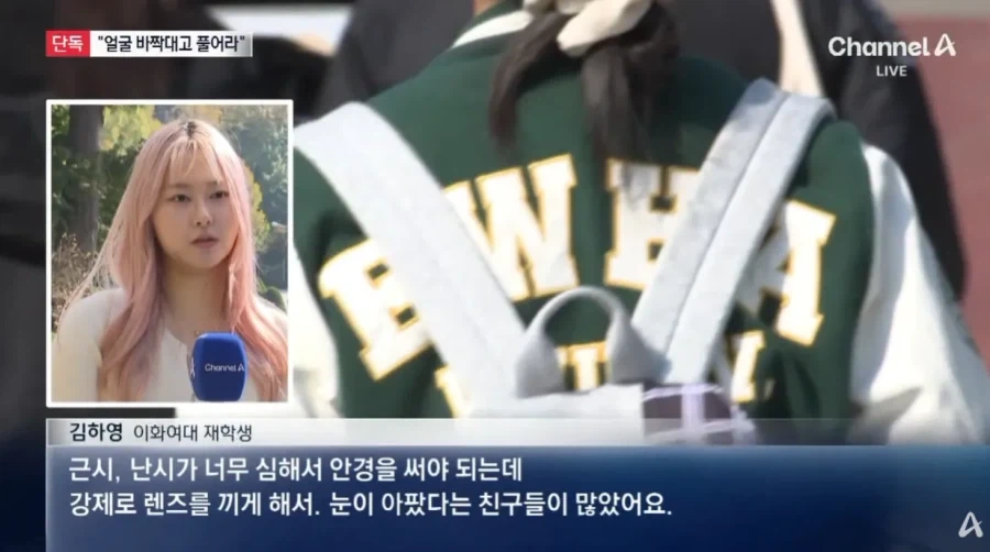 이화여대의 스마트안경 부정행위 방지 방법 - 이미지 4