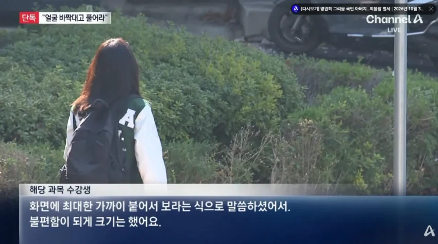 이화여대의 스마트안경 부정행위 방지 방법 - 이미지 5