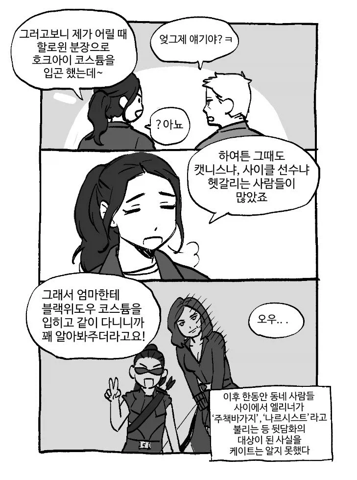 mcu) 마이너 파는 오덕이 준 민폐