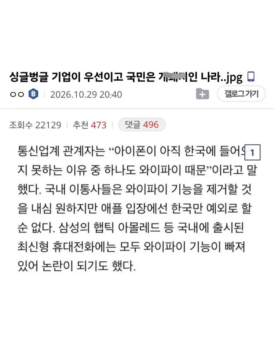 기업은 우선이고 국민은 뒷전인 나라.jpg