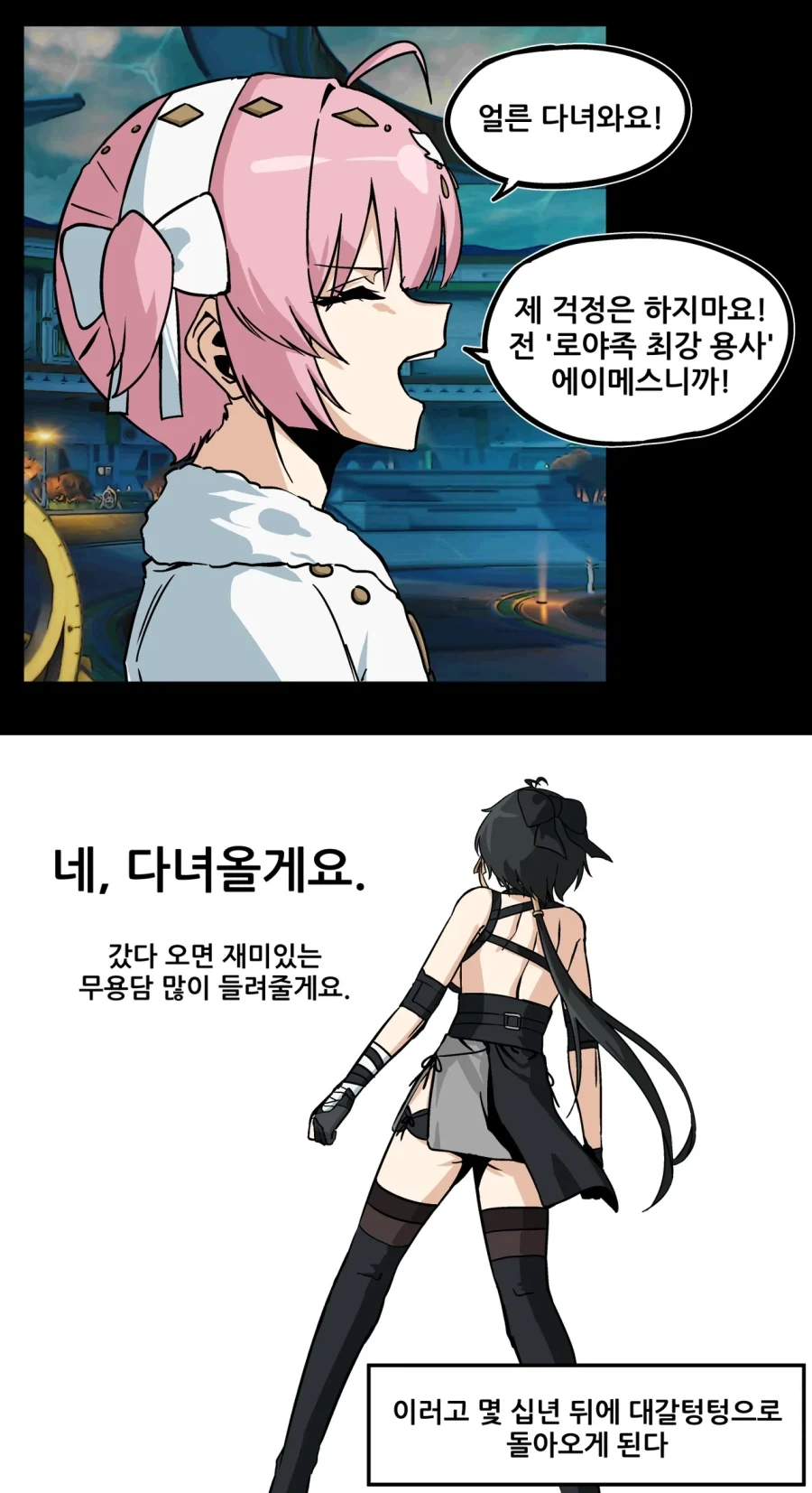 명조)랑자직업 요약
