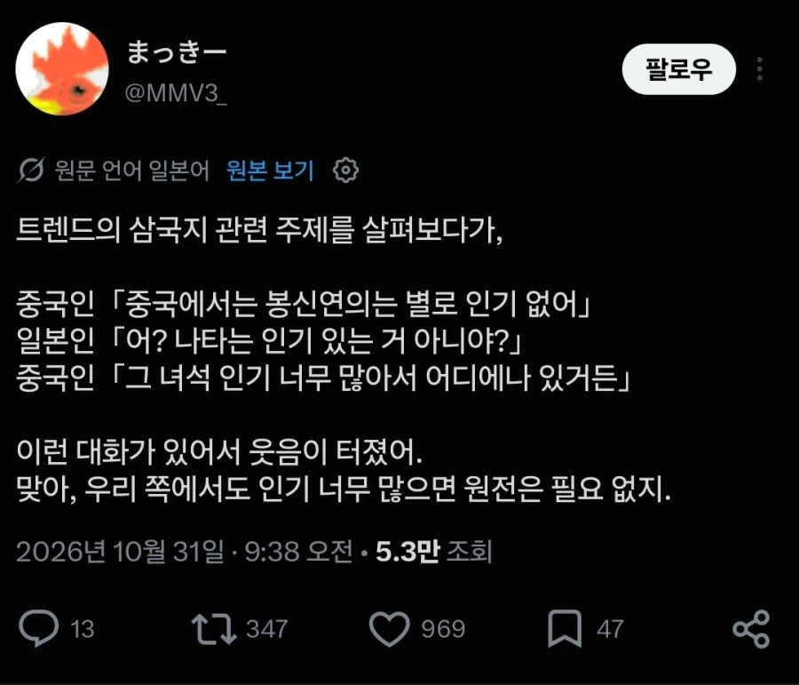 너무 인기있는 레전드급 캐릭터 특