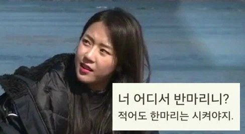 반말하면 떠오르는 사건