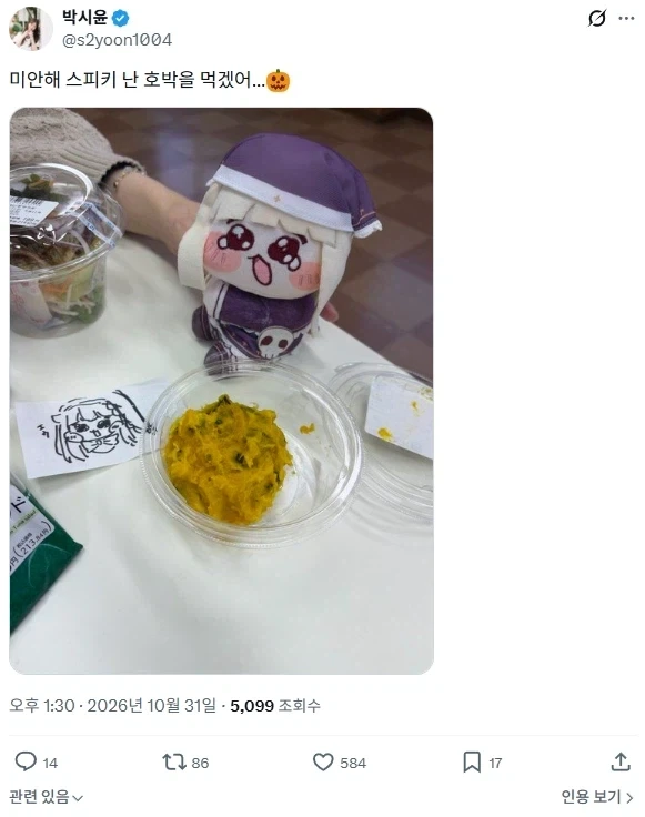 자신을 배신한 성우 박시윤