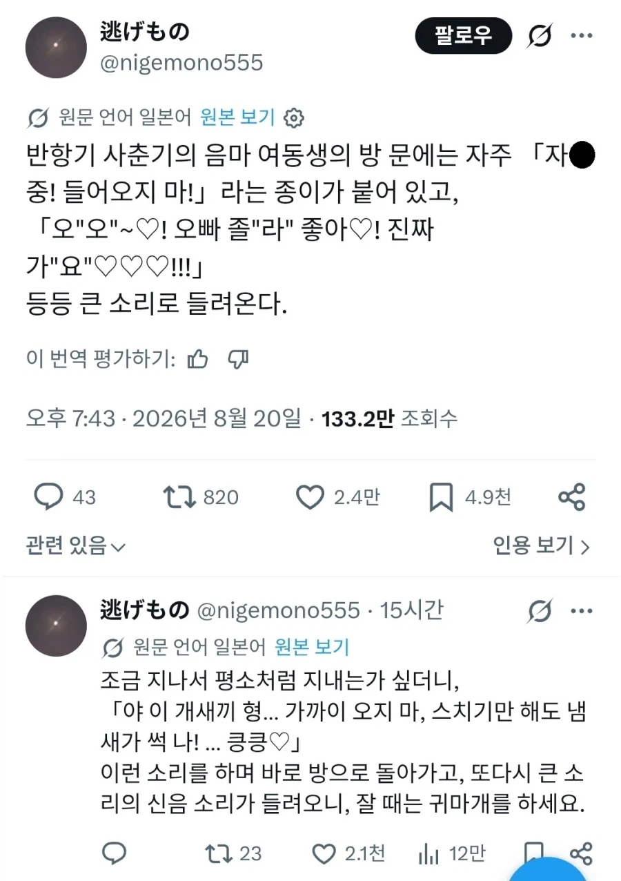 여동생 있는 집 공감 - 이미지 2