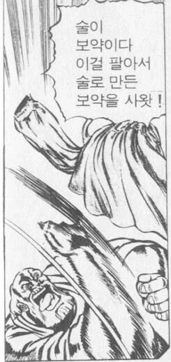 응급실에서 긴급 환자한테 소주를 먹인 이유 - 이미지 4