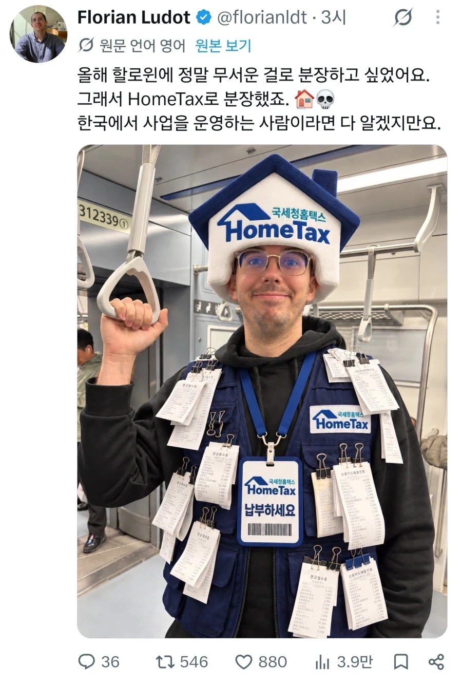 제일 무서운걸로 분장을 요청한 외국인.ai