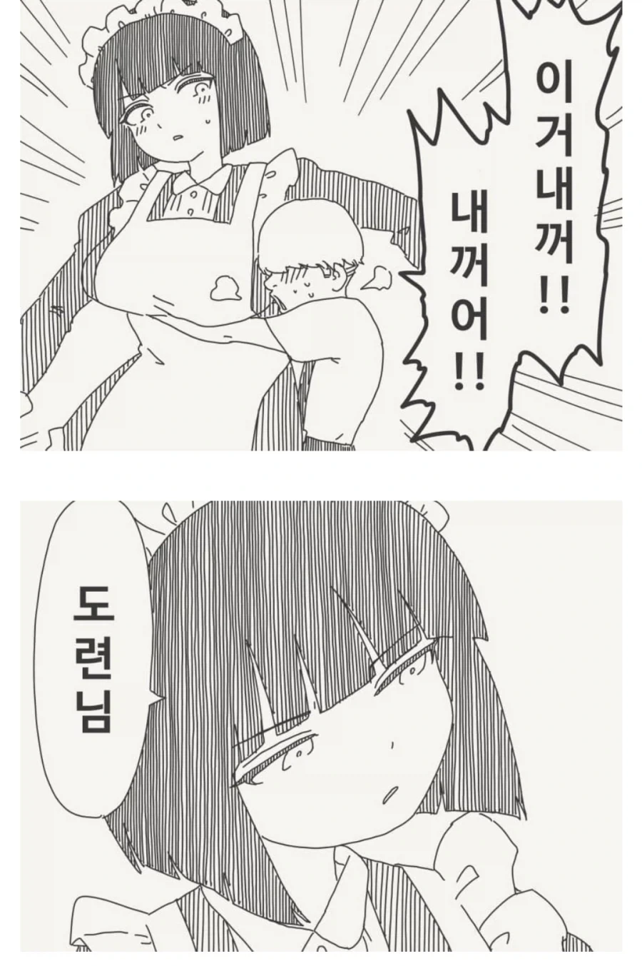 이거 내꺼!