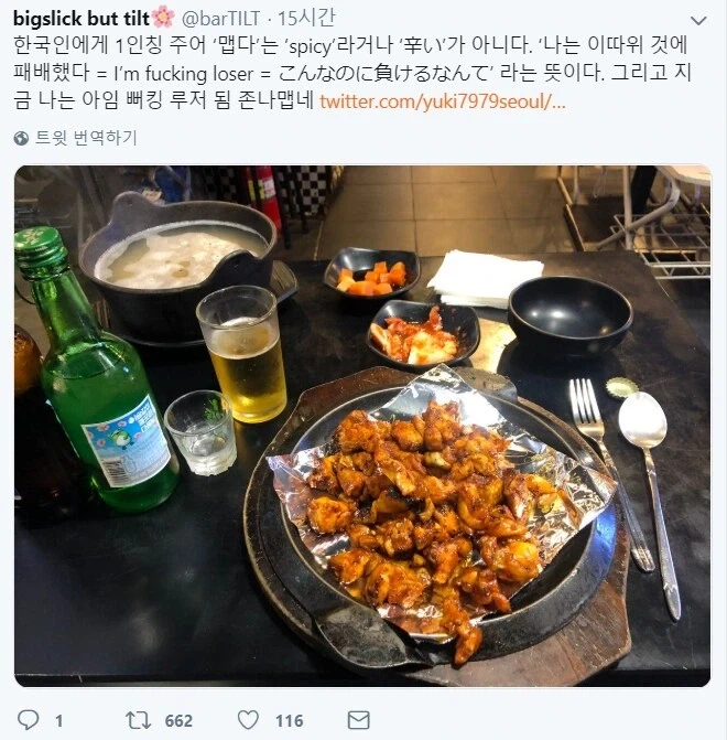 외국인에게 상세히 설명해주는 한국의 ＇맵다＇.jpg