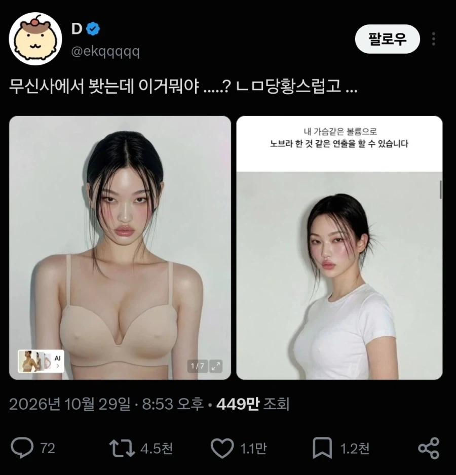 무신사에서 파는 블루투스유선이어폰