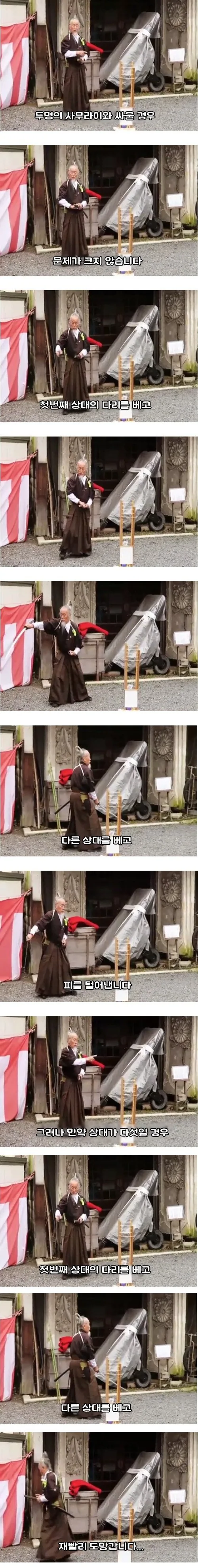 일본의 검술 고수가 말하는 일대 다수 상대방법