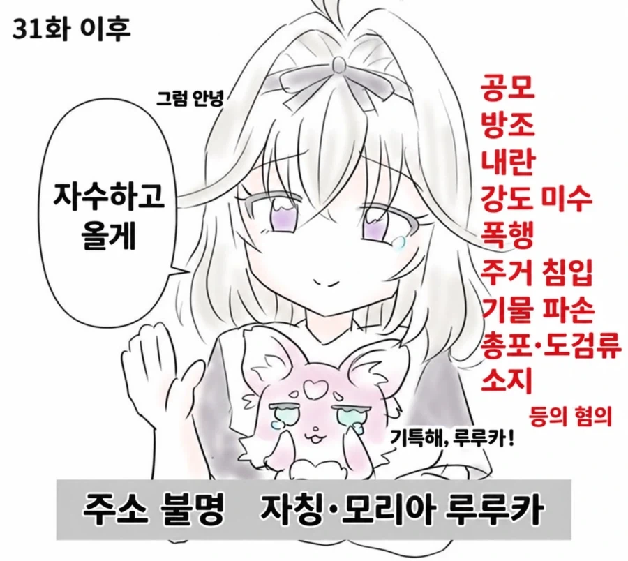 프리큐어)여아용 애니가 아니었을시의 루루카