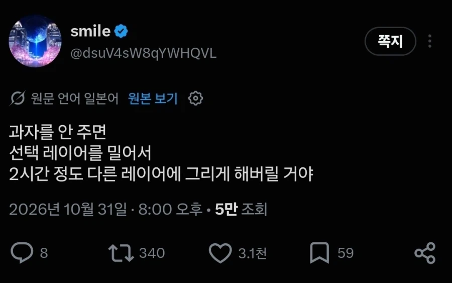 과자를 주지 않으면...