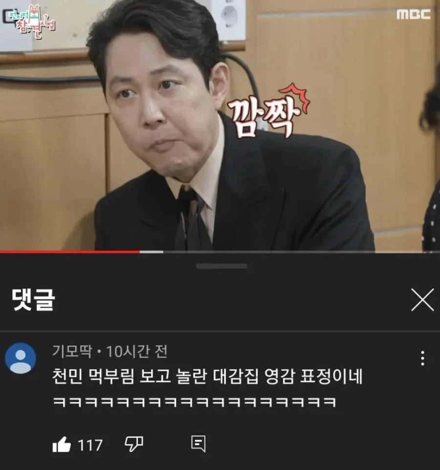대한민국을 구원한 유튜브 댓글