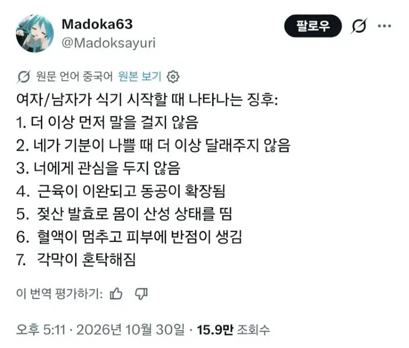 남녀관계가 식어가는 징후