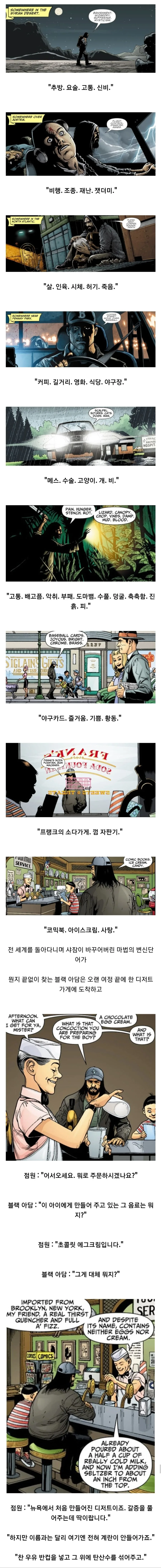 초딩 히어로가 생각할 법한 변신 주문.jpg - 이미지 2