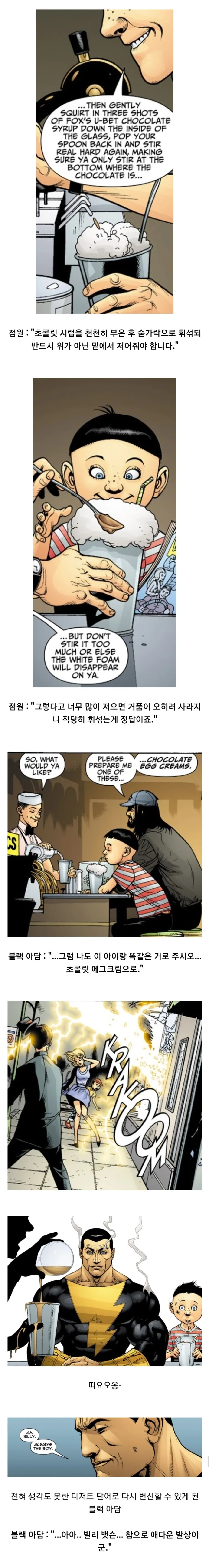초딩 히어로가 생각할 법한 변신 주문.jpg - 이미지 3
