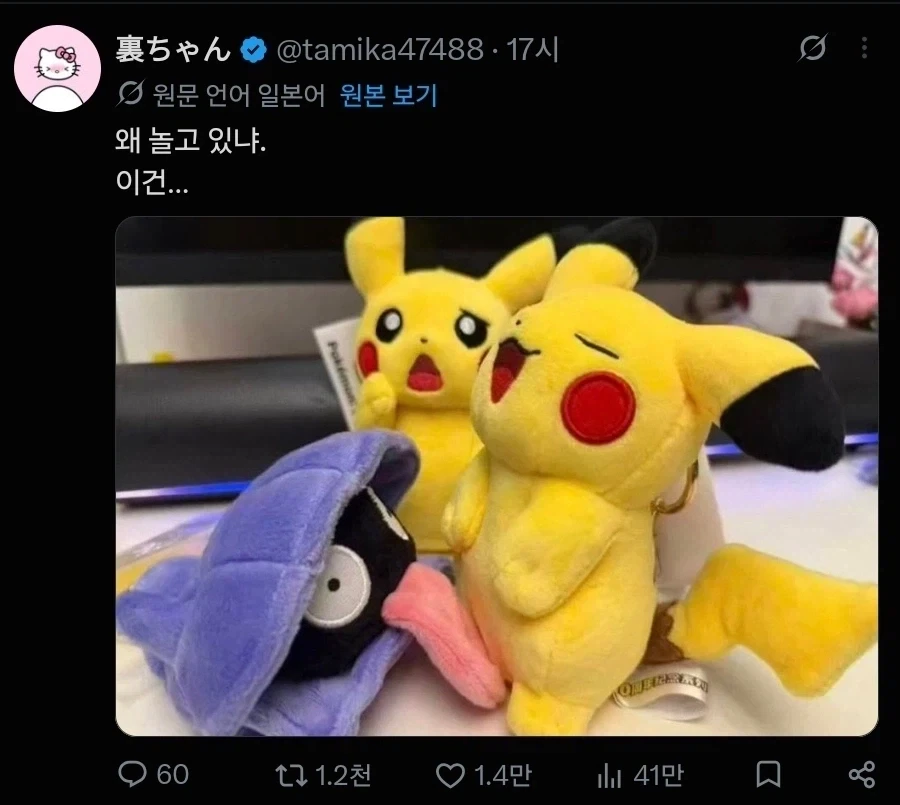 여기 피카츄가 있음