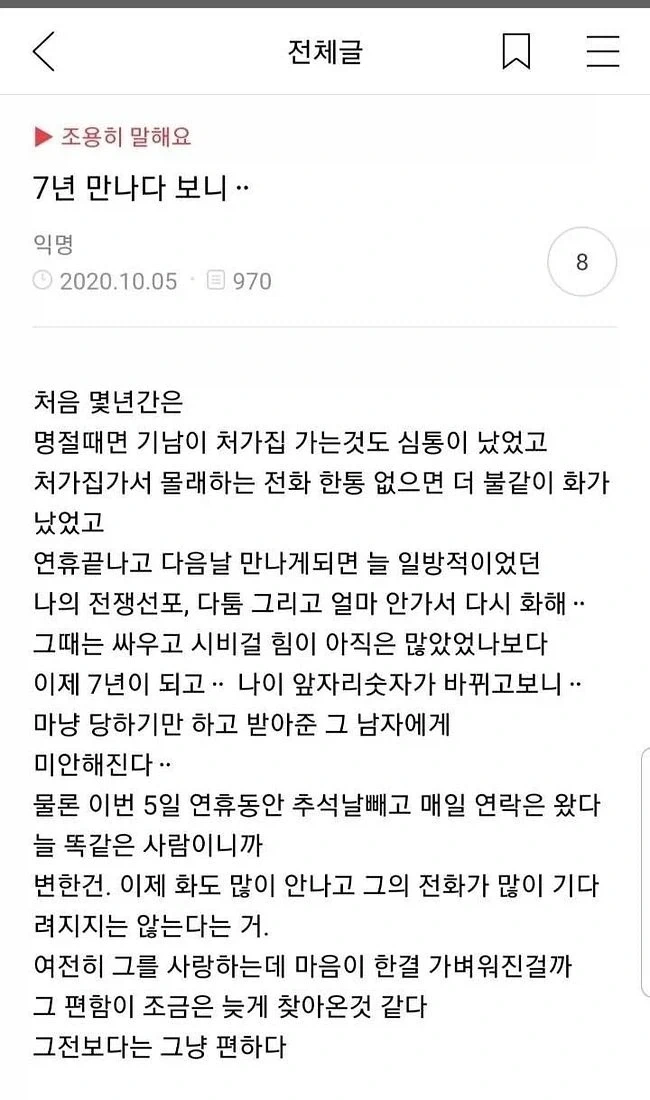 7년간 안들키고 유지해온 불륜관계