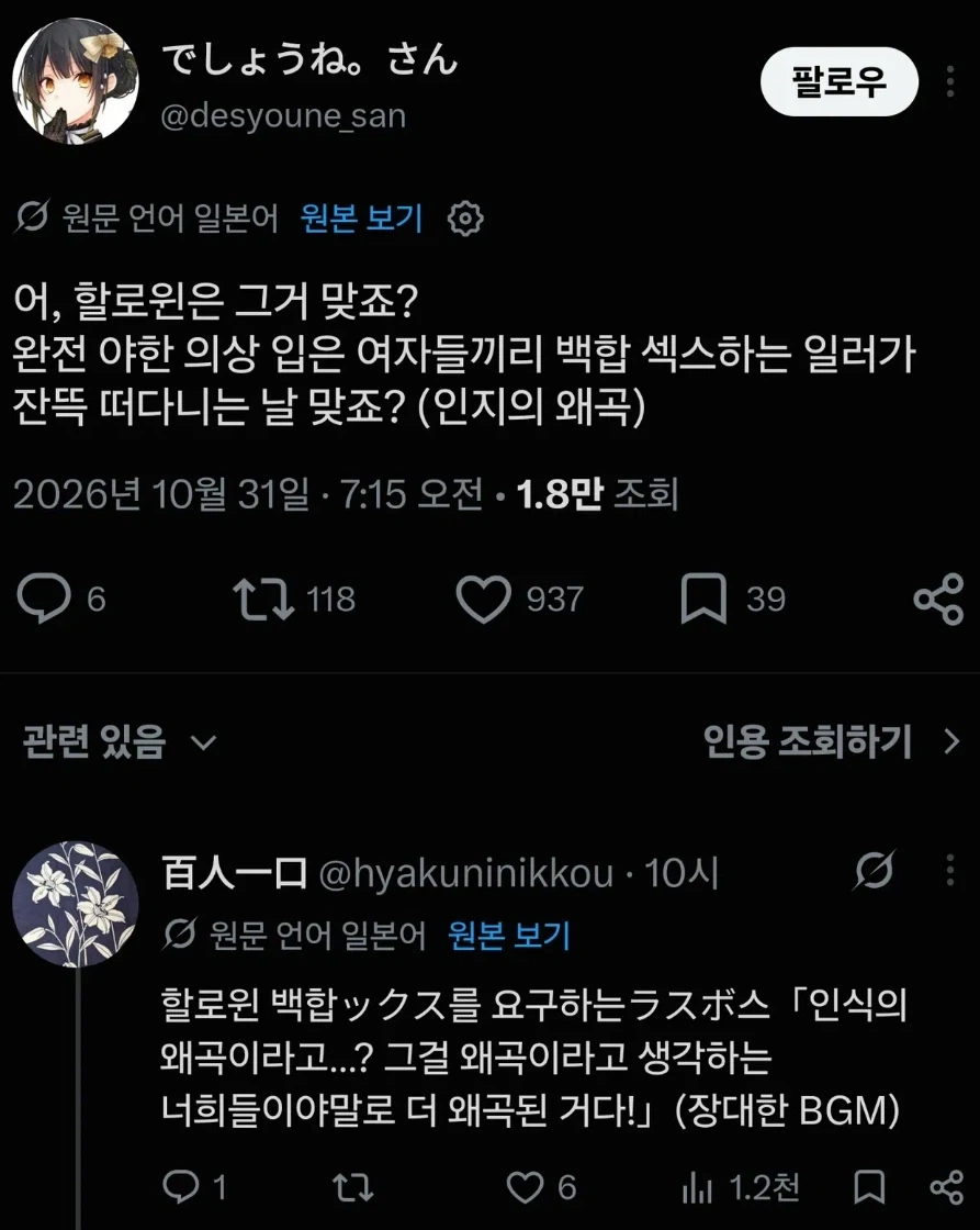 백합으로 뒤틀린 할로윈.jpg