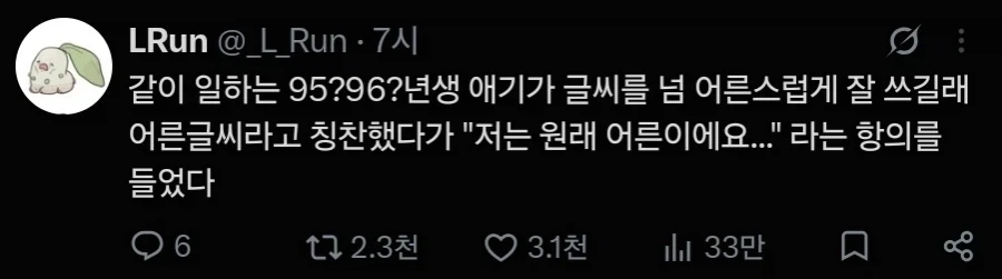 같이 일하는 95?96?년생 애기가