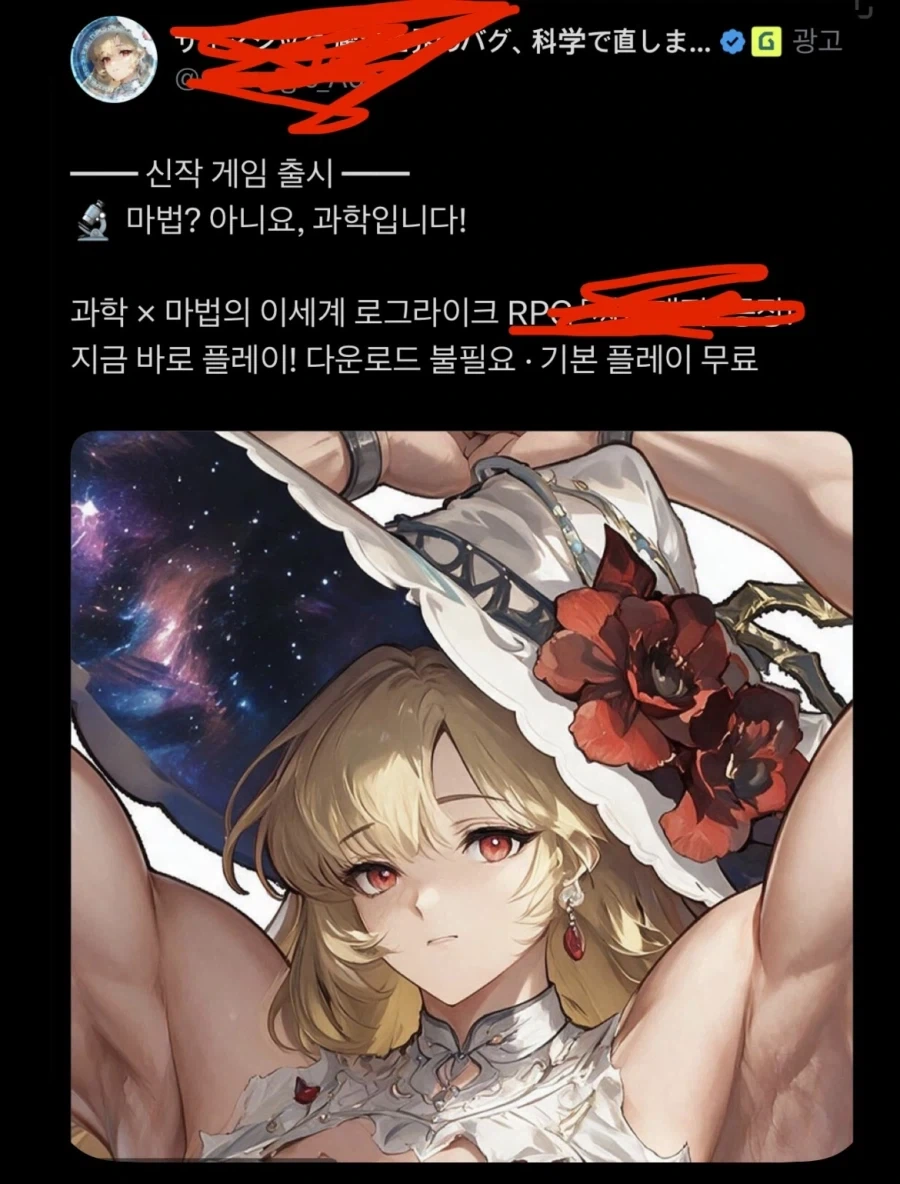 이상한 광고 일러를 봐버림