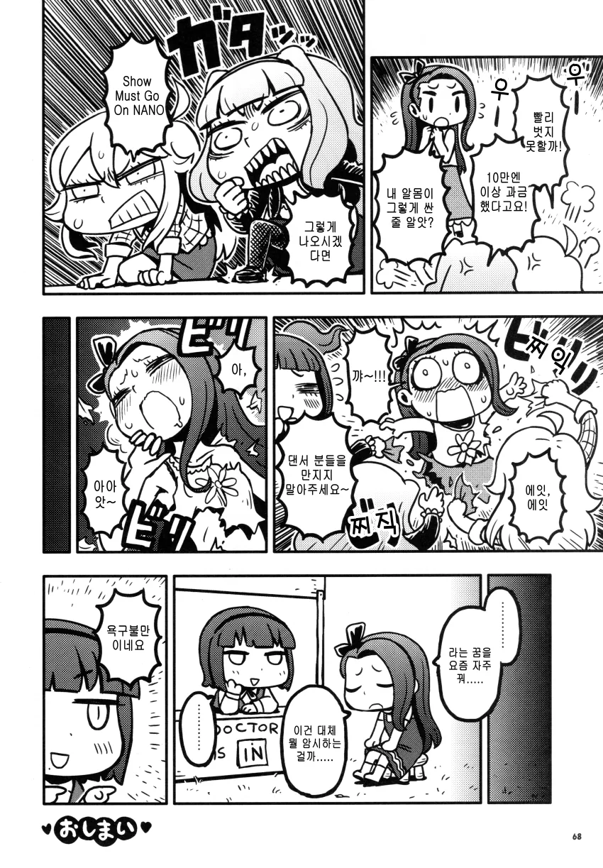 @) 응기잇 체조 만화.manga - 이미지 4