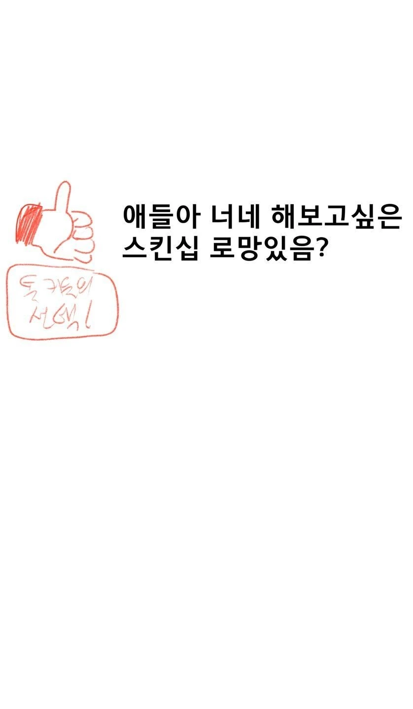 여자들의 스퀸십 로망.manhwa