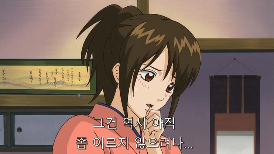 은혼) 남동생이 데려온 여친 - 이미지 15