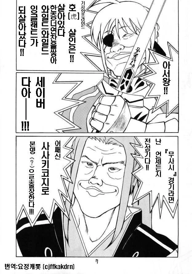 페이트에 나오는 서번트 요약.manga