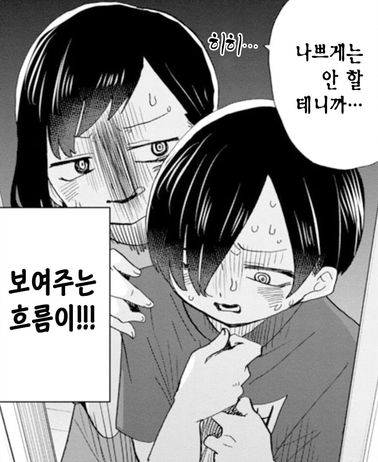내마위) 동생이 사랑스러운 누나.manga - 이미지 9