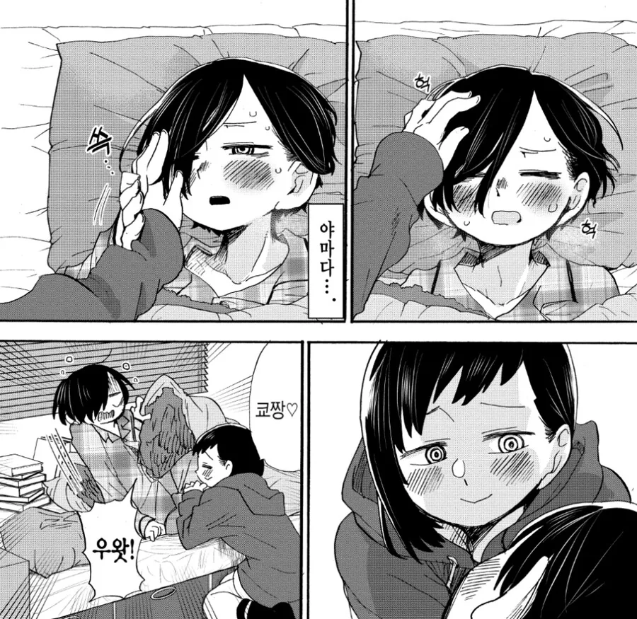 내마위) 동생이 사랑스러운 누나.manga - 이미지 10