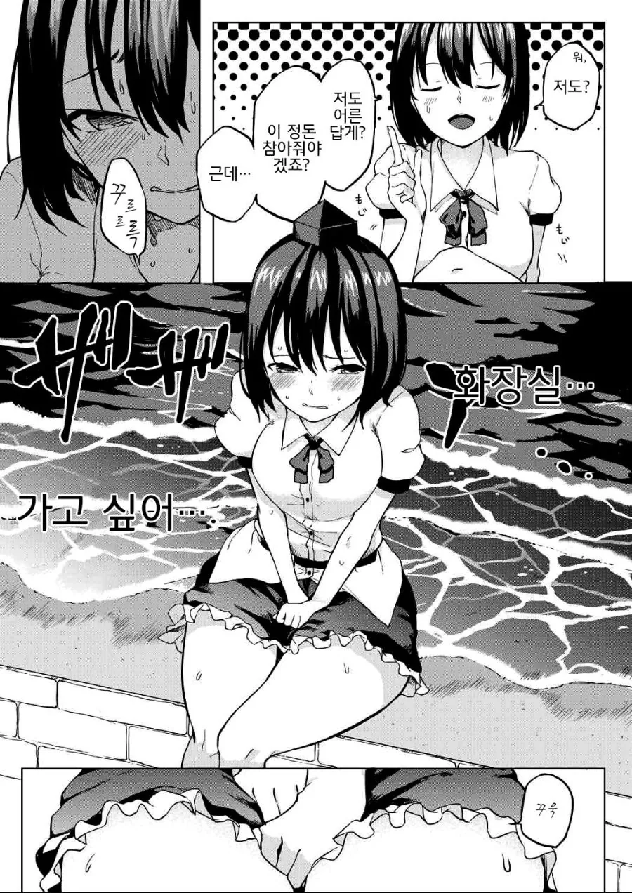 동방)업계 포상인.MANGA - 이미지 2
