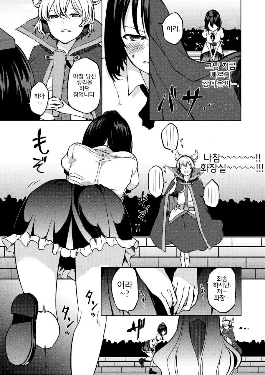 동방)업계 포상인.MANGA - 이미지 3
