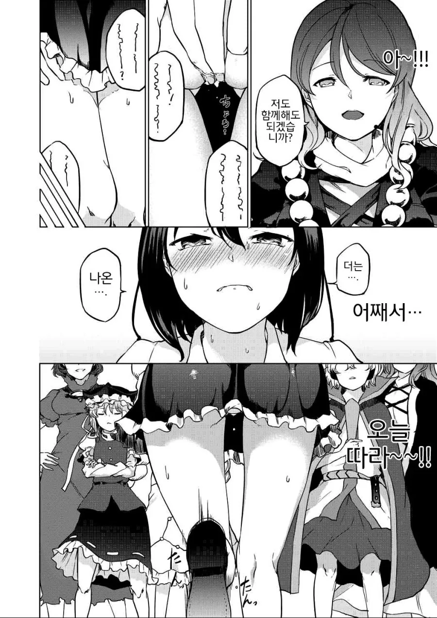 동방)업계 포상인.MANGA - 이미지 4