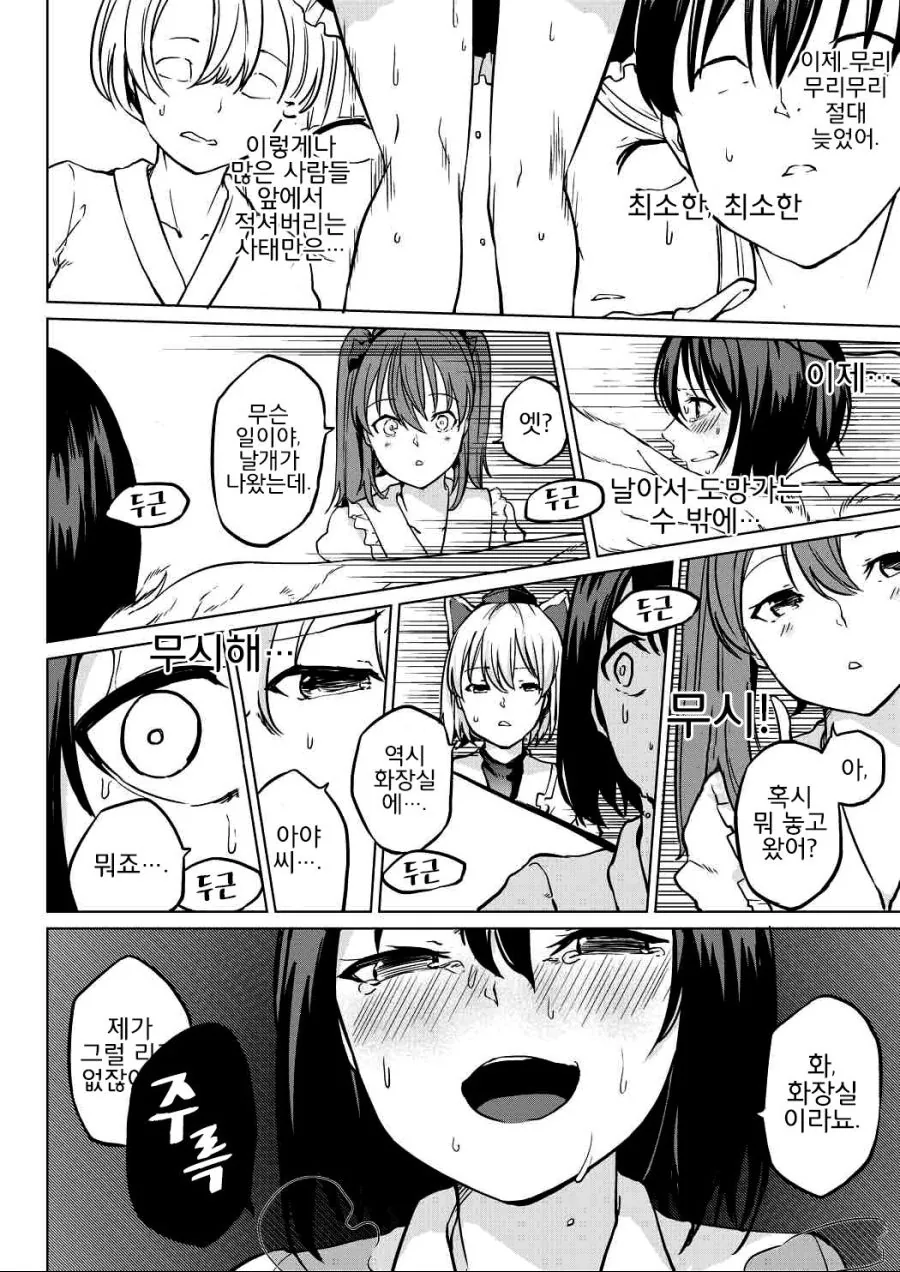 동방)업계 포상인.MANGA - 이미지 12