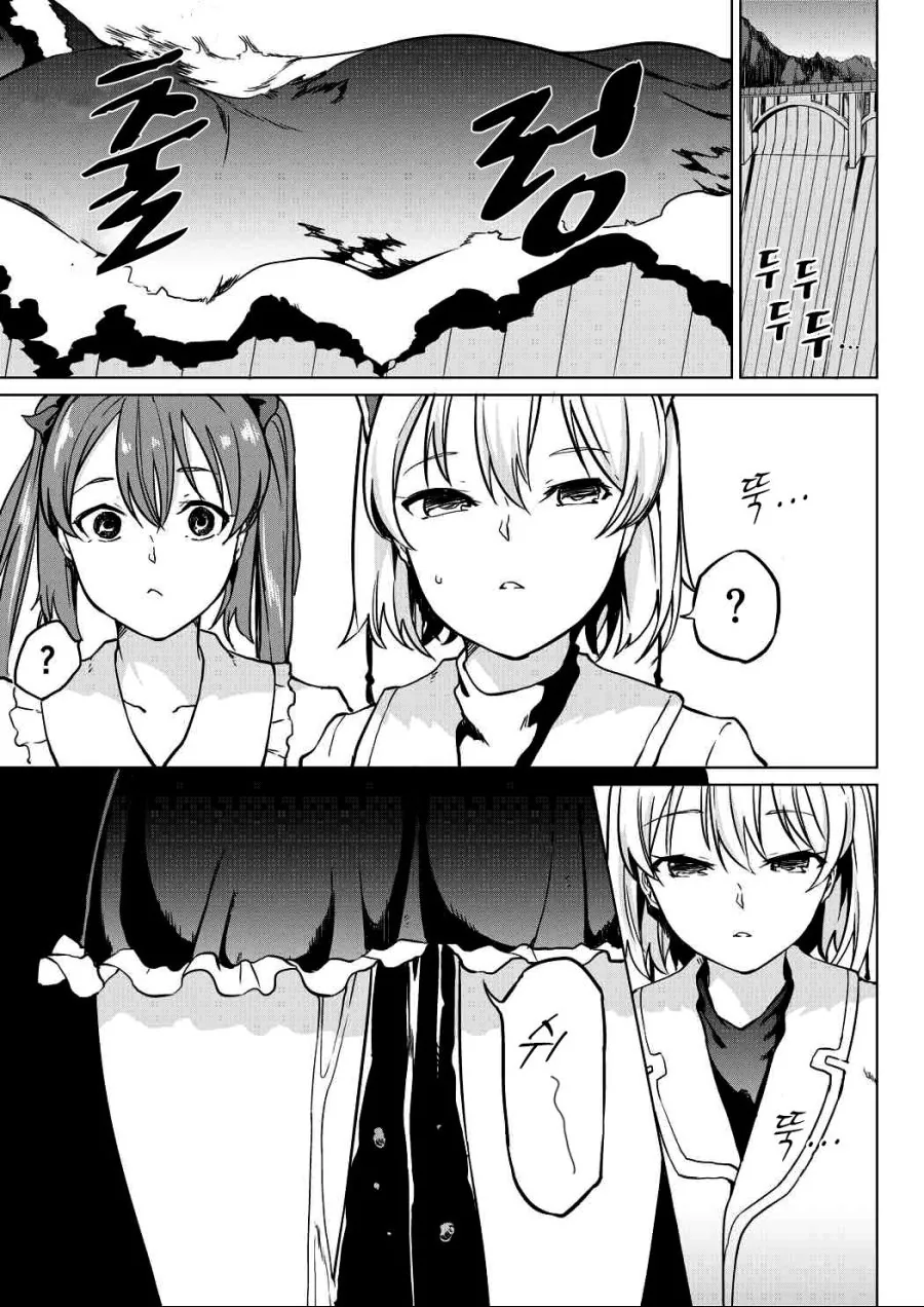 동방)업계 포상인.MANGA - 이미지 13