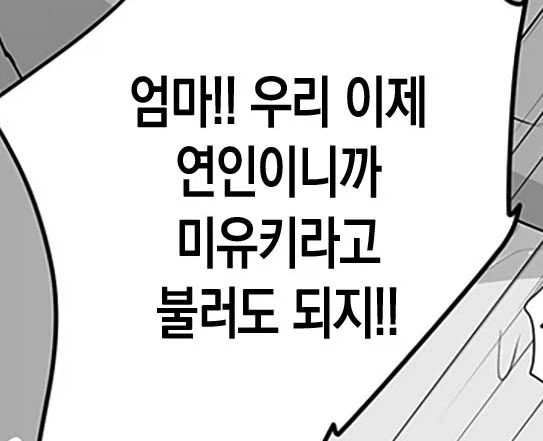 엄마의 존엄성이 박살나는 순간.jpg