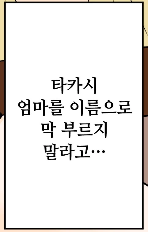 엄마의 존엄성이 박살나는 순간.jpg - 이미지 2