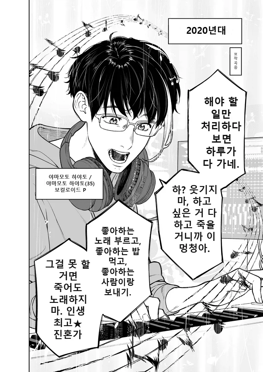 50년후 노인 요양원 manga - 이미지 9
