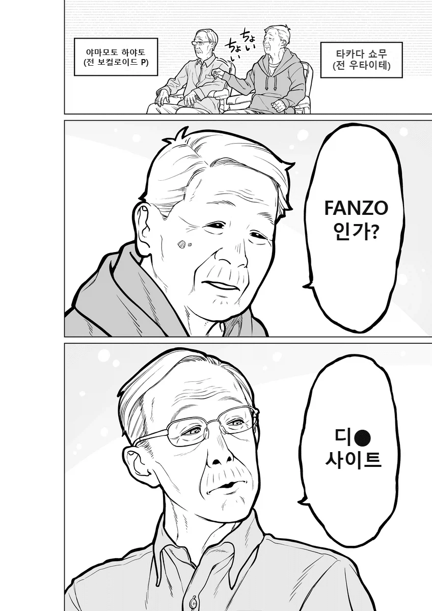 50년후 노인 요양원 manga - 이미지 16