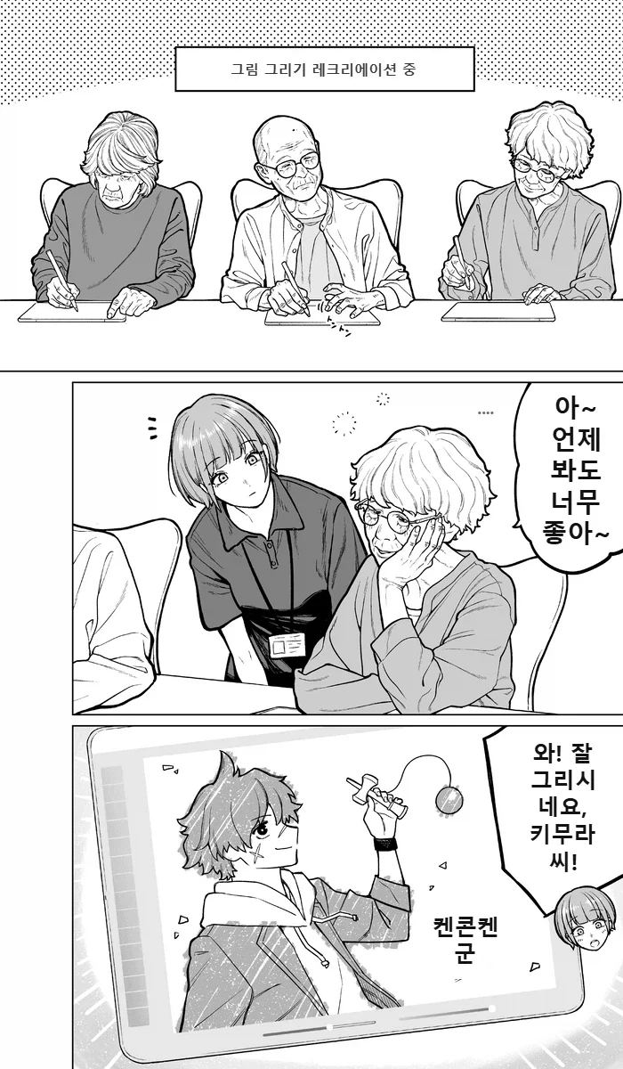 50년후 노인 요양원 manga - 이미지 19
