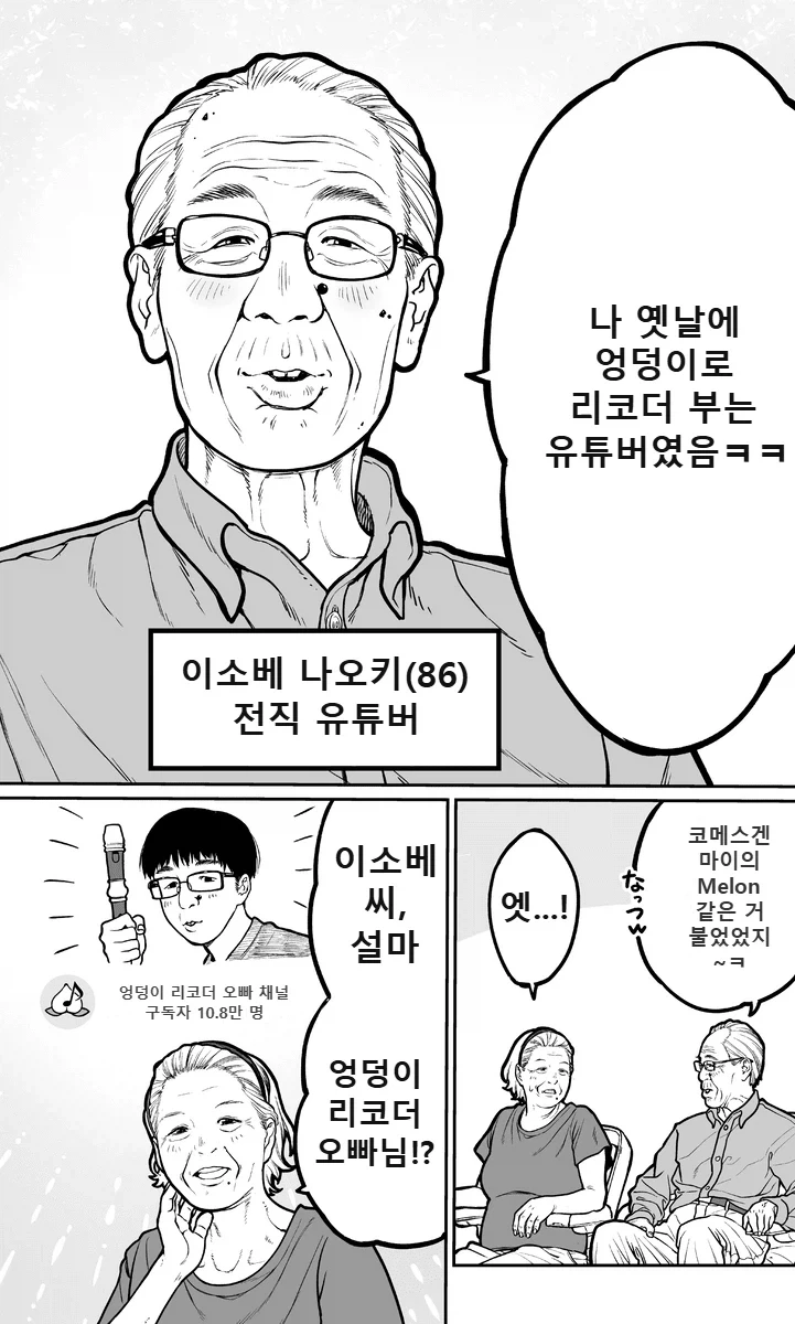 50년후 노인 요양원 manga - 이미지 23