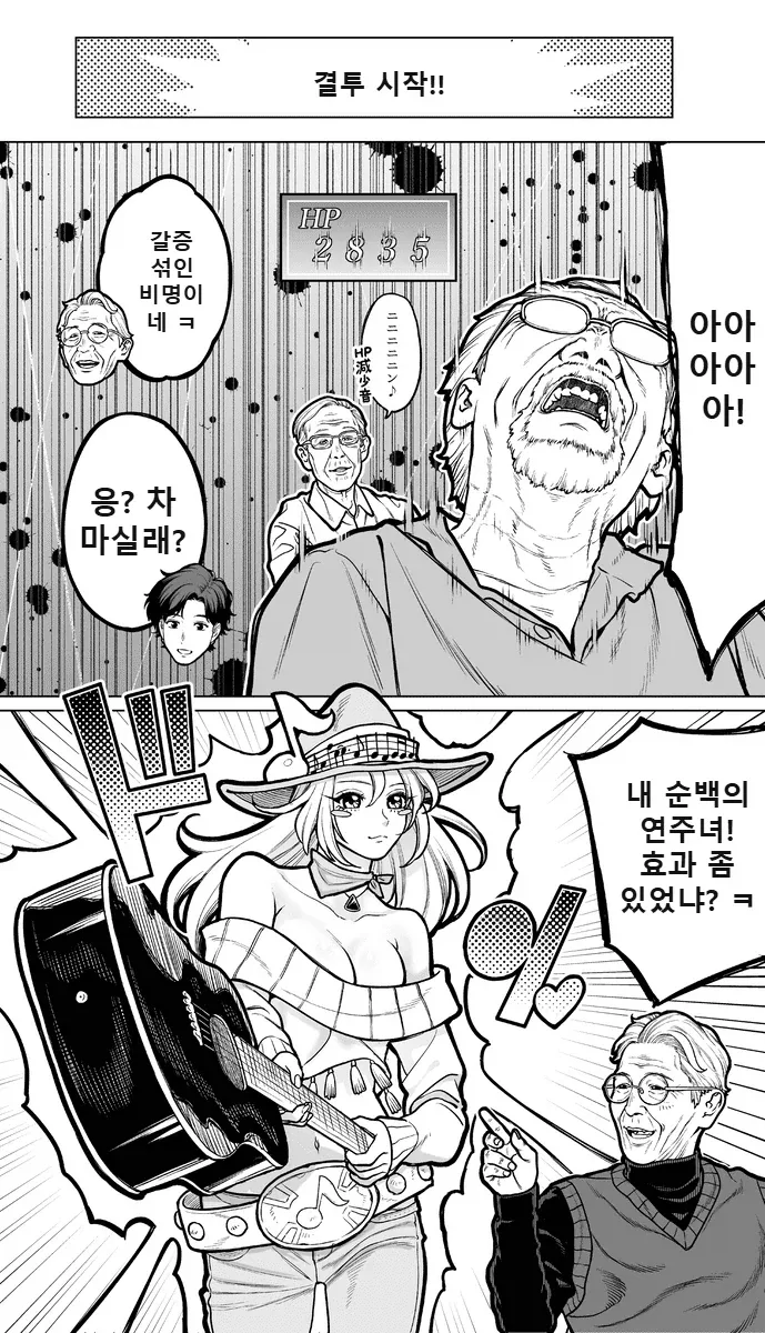50년후 노인 요양원 manga - 이미지 28
