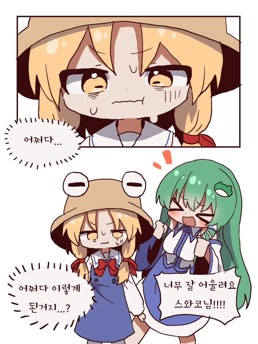 동방) 스와코님 서당 가는 만화