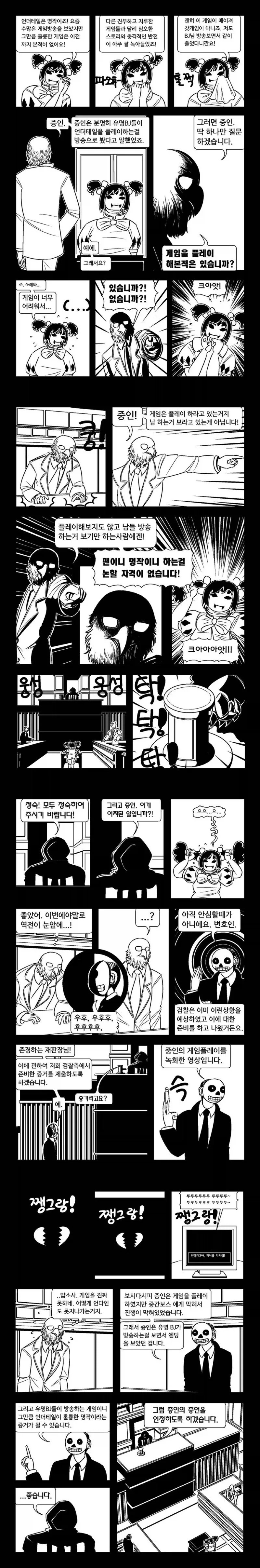 가짜 선민 게이어가 그린 만화vs진짜 선민 게이머가 그린 만화