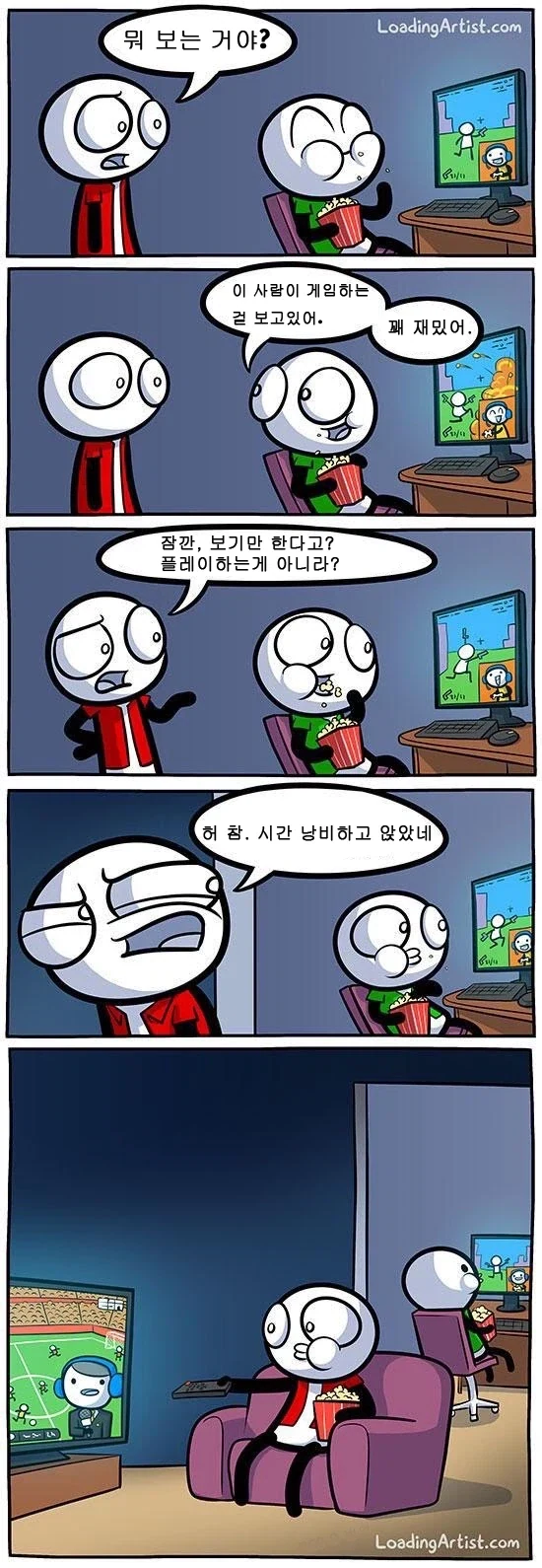 가짜 선민 게이어가 그린 만화vs진짜 선민 게이머가 그린 만화 - 이미지 2
