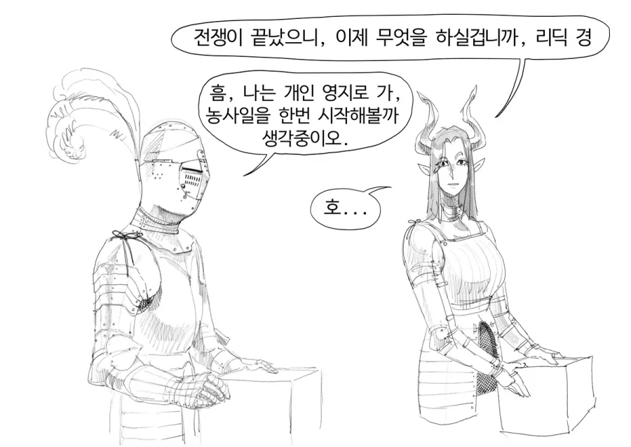 농사지으러 귀향하는manga